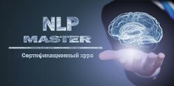 Мастер НЛП творец и созидатель Кирилл Прищенко