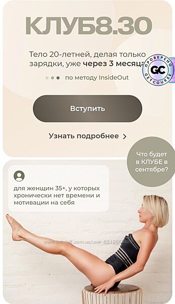 Клуб 830. Июнь 2025 Ольга Байкина