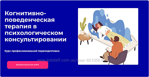 Светлана Осипова Когнитивно-поведенческая терапия. Cтупень 1 - 6 2024