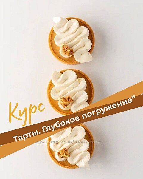 Курс Тарты. Глубокое погружение Вера Никандрова