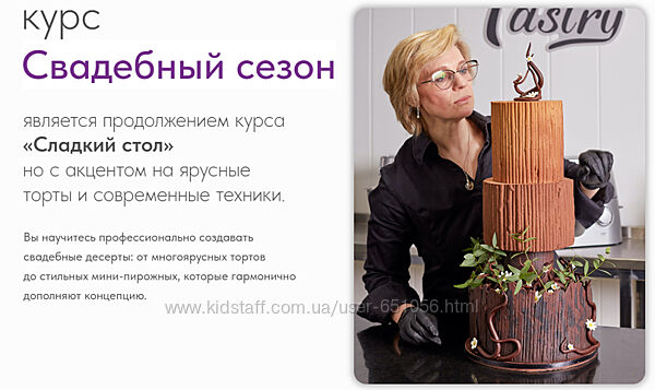 Курс по свадебным тортам PastryCampus Мария Селянина