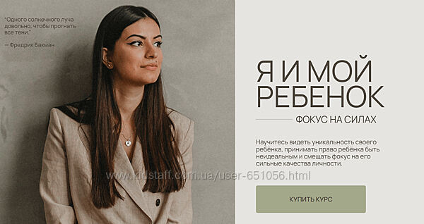 Я и мой ребенок - фокус на силах. Тариф Сила Вика Минасян