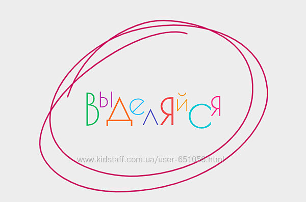 Выделяйся Александр Медведев