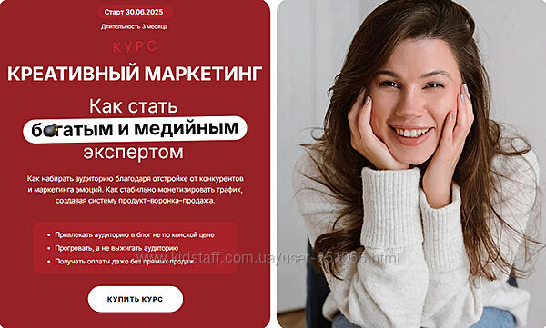 Креативный маркетинг Как стать богатым медийным экспертом Наталия Анарбаева