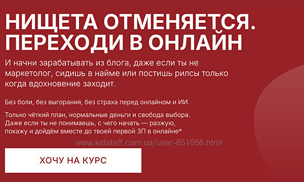 Нищета отменяется Тариф Мидл контент-маркетолог Наталия Анарбаева