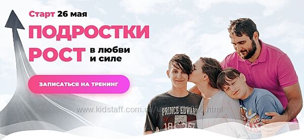 Подростки. Рост в любви и силе 2025. Пакет Соло Светлана Гончарова flymama