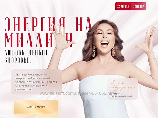 Энергия на миллион. Тариф Vip Инна Марунина