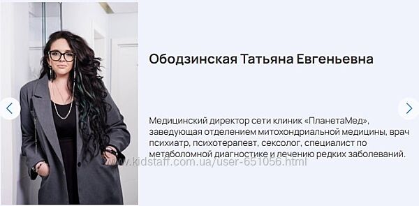 Таргетная пептидная терапия в руках клинициста Татьяна Ободзинская