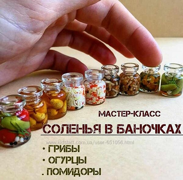 Юлия Бухарова 7 курсов Школа лепки овощей Соленья в баночках manufruktura