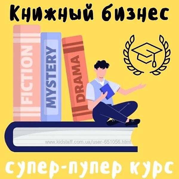 Книжный бизнес на Amazon 2025. Тариф Эксперт Антон Петренко ProfitZone