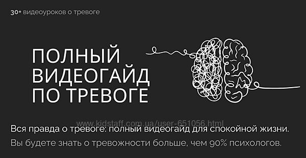 Полный видеогайд по тревоге Виталий Бужан