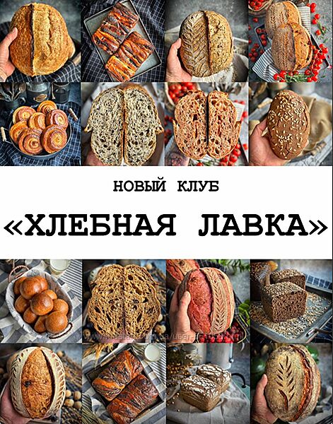 Хлебная лавка Gift Cookies Николай Гагарин
