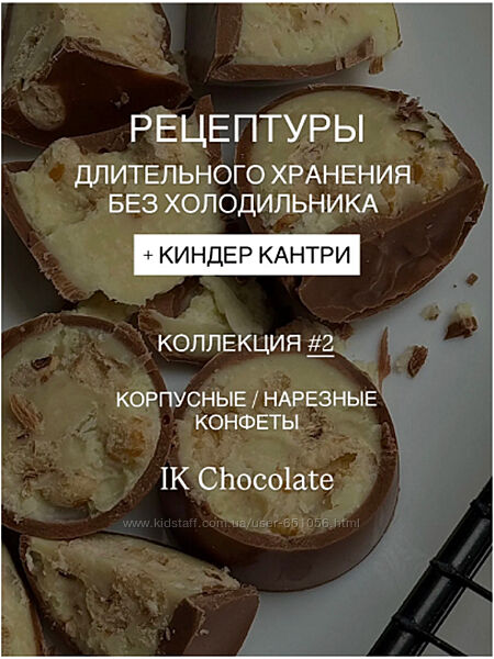 Рецептуры длительного хранения без холодильника. Коллекция 2 Ирина Котова