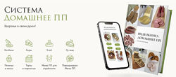 Система Домашнее ПП Светлана Саисламова