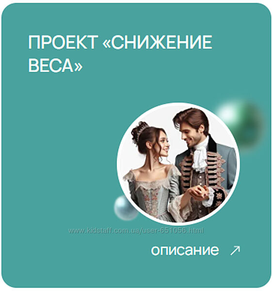 Проект Снижение веса Хадижат Магомедова