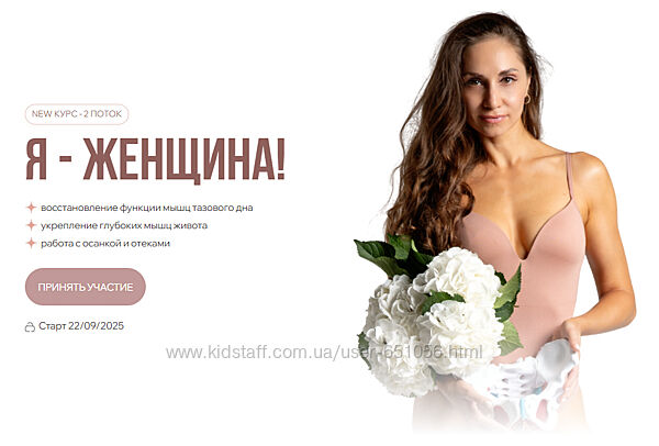 Я женщина. Тариф Standart 42 Валентина Пуляхина Bulletfit