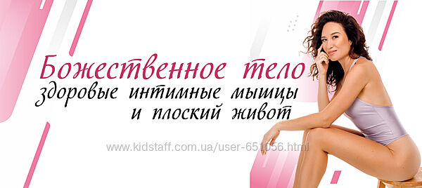 Божественное тело здоровые интимные мышцы и плоский живот Алиса Тейлор