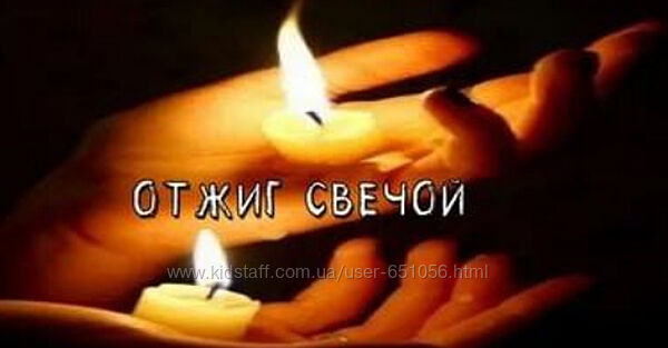 Отжиги в магии. Отжиг свечой Есения Ушакова