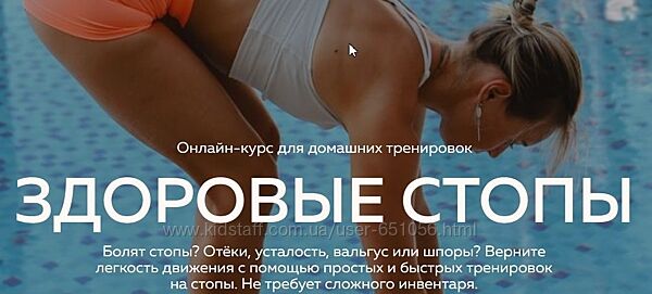 Здоровые стопы 2025 Маша Блинова