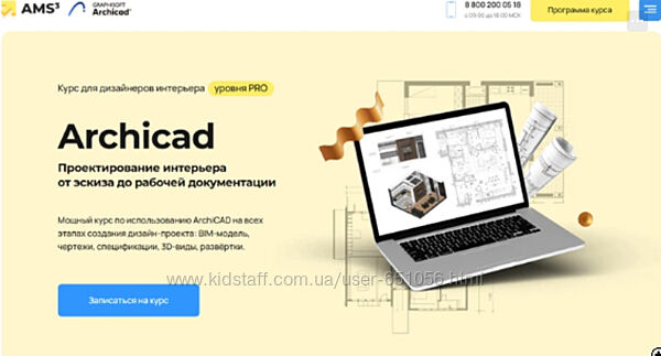 Проектирование интерьера в Archicad 2025 Надежда Бейнер 