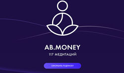 Подписка Ab. Money. Месяц сексуальности. Апрель 2025 Александра Белякова