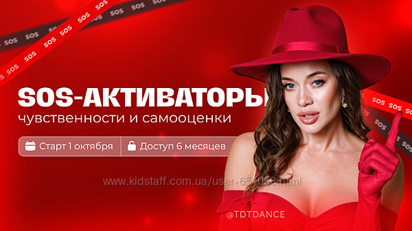 SOS-активаторы чувственности и самооценки 2025 Татьяна Вещикова