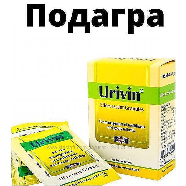 Египет. Уривин, 10 саше.