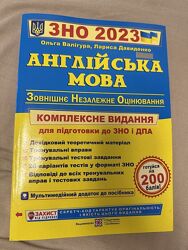 ЗНО 2023 Англійська мова Комплексна підготовка до ЗНО і ДПА. Валігура