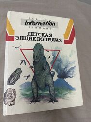 Энциклопедия детская Роуланд-Ентуистл Белайта Пресс Евразийский регион