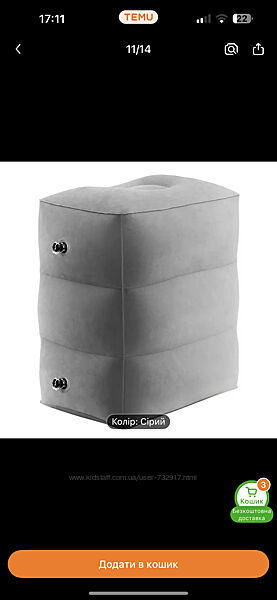 Надувний пуф, подушка для авто, автобуса, літака