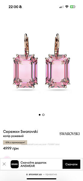 Сережки Swarowski 