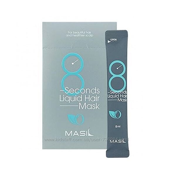 Маска для объема волос Masil 8 Seconds Salon Liquid Hair Mask 8 мл