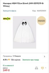 Костюм привид для дітей 2-3 років від h&m