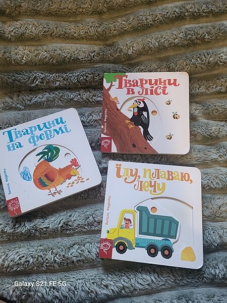Книжка дитяча з рухомими елементами
