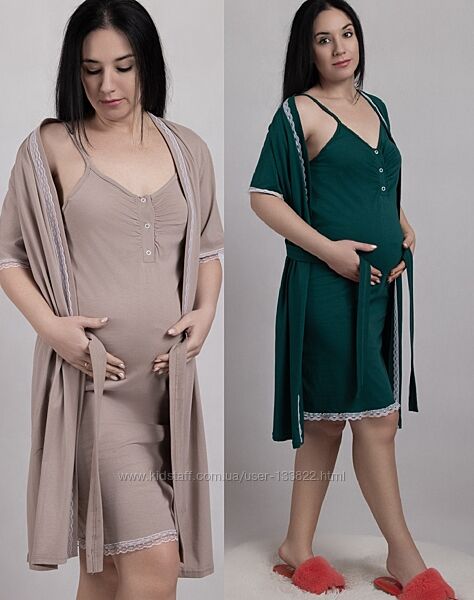 Комплект для вагітних годуючих халат та нічна сорочка з 46 по 56 