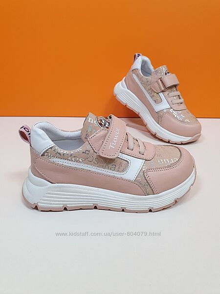 Шкіряні кросівки TopKids 26-29р 280-70