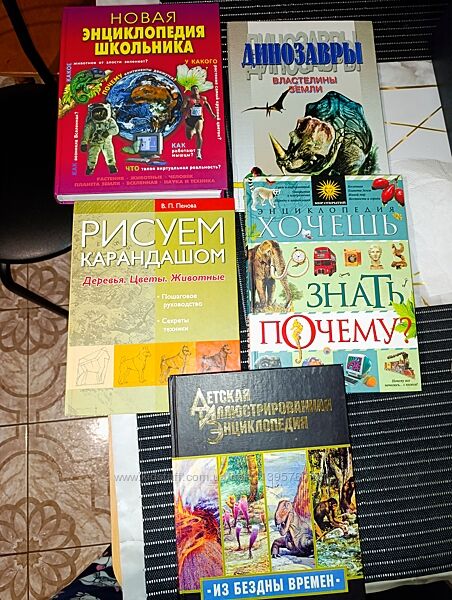 Наши книги энциклопедии в идеальном состоянии