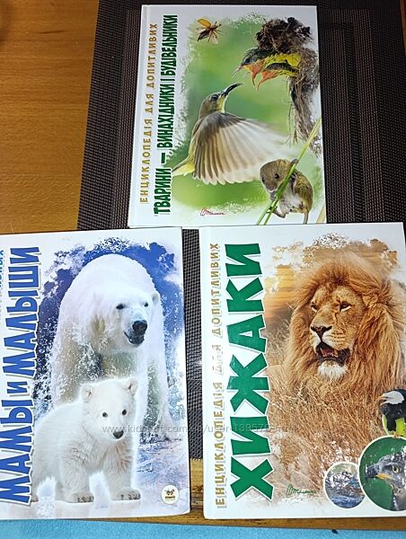 Наши книги и энциклопедии 