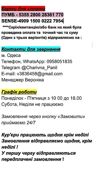 Реквізити