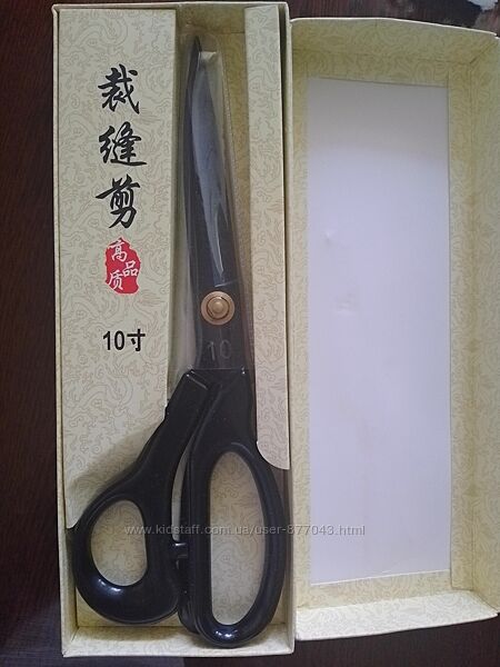 Ножиці кравецькі професійні з лезом 255 мм, 10 розкрійні професійні