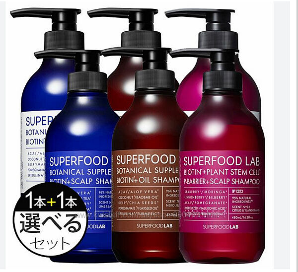 Superfood lab новинка из Японии с биотином, стволовыми клетками