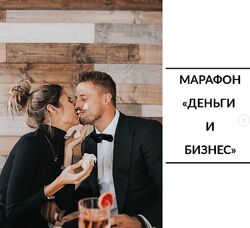 Юлия Полунина Деньги и бизнес. Тариф Профи