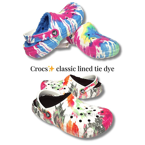 Знижка 20 Crocs Classic Lined Tie Dye утеплені сабо оригінал крокси