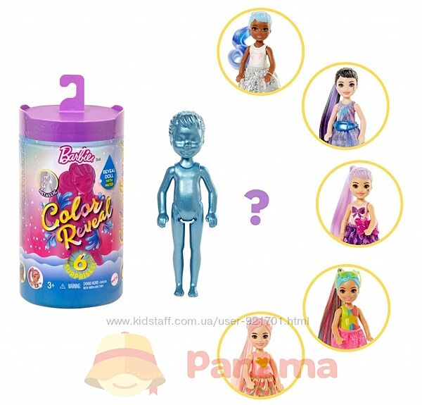 Кукла-сюрприз Barbie Яркое превращение, Barbie Color Reveal Chelsea Shimm