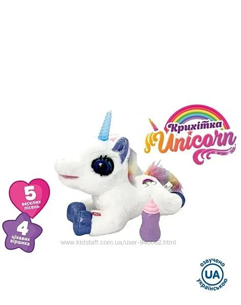 Іграшка Limo Toy Крихітка Unicorn Єдиноріжка M5069IUA-WT