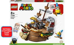 Lego Super Mario 71391 Летучий корабль Боузера. В наличии