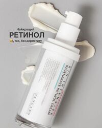 Regenarate Retinol Cream від USOLAB