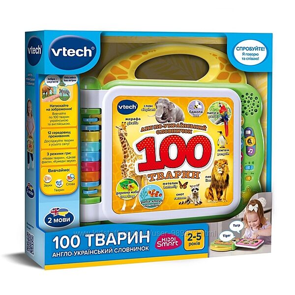 Vtech, словничок Vtech, словничок для малят, розвиваючі ігри для малюків