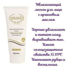 #5: Лосьон для лица