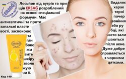 #7: Лосьон от угрей